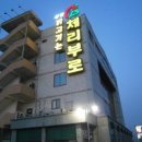 (주)체리부로 이미지