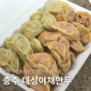 자유야채 | 충주 만두 맛집, 자유시장 대성야채만두 줄 서는 이유!?