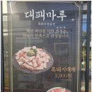 마루대패 이미지