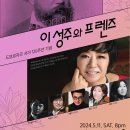 (공연) 세종예술의전당 시크릿콘서트 - 트리오 이백이 | 이성주와 프렌즈