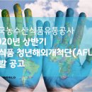 아프로유통 이미지