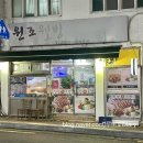웰빙한방족발 - 사상구 사상로293번길 20 | 웰빙한방족발