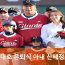 카스호프뱅크 | 조선의 4번 타자 이대호 와이프 신혜정 A to Z | 이대호 프로필 나이 아내 연봉 영구결번 수상 작품활동...