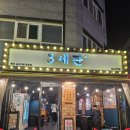 오춘자비어와남포떡볶이 | 부산중구맛집 / 남포동 부평시장맛집 '3세판' 남포점 찐후기