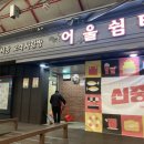 황학동 공중화장실 이미지