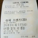 슈퍼프렌즈 영화후기:생각한 것보다 괜찮음!
