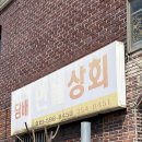 우리동네구멍가게 이미지