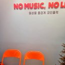 코인홀릭 코인노래연습장 양산물금점 이미지