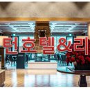 (주)이랜드파크 한국콘도 도고 이미지