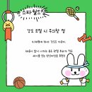 스파월드짐 이미지