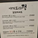 야끼도리정 이미지