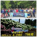 산애우 798차 산행겸 공주대전 여행엔 37명의 친구들이 함께 즐거운 여행을 다녀 왔어요, 이미지