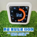 부모가 도와주는 자기주도학습 | 자기주도학습과 공부습관의 시작! 공부타이머 사용 1년차 사용 후기