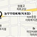 놀부부대.철판구이 이미지