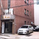 고암세탁소 이미지