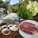 ♧ 용인 "고기리 맛집" 고기를 구워주는 마당 "고기리 고기집" 이미지