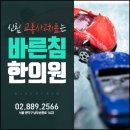 춘강한의원 이미지