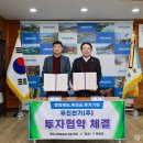 우진전기 - 미추홀구 인주대로 350 | 우진전기