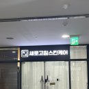 분당 여드름관리 새로고침 재방문 만족후기