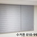 블라인드수