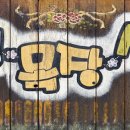 두곡목장 네이버블로그