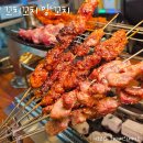 꼬치꼬치 | 서교동 맛집 꼬치꼬치 양꼬치 후기