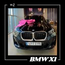 니드폴딩 | BMW X1 M35i xDrive 출고후기