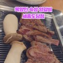 도담 양고기 이미지