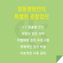 정동병원 이미지