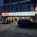 고척백년갈비 이미지
