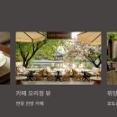 이팝나무 펜션 이미지