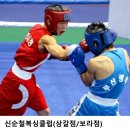 용인대 엘리트복싱 체육관 이미지