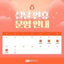 ＜설행사＞ 복 많이 받으세'용' 이미지