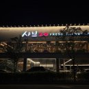 [천안 성정동 맛집] 닭강정이 맛있는 샤브샤브 무한리필 '샤브20'ㅣ💰 내돈내산 솔직 후기
