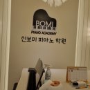 신보미피아노학원 이미지