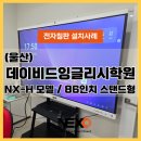 데이비드잉글리시학원