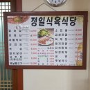 포항식육점 이미지