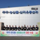 무주 농산물산지유통센터 | 무주 반딧불 샤인머스캣, 대만 간다! 50톤 첫 수출