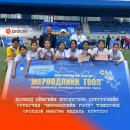 몽골 초이발산 여자축구 U12 아이들 전국대회 준우승 이미지
