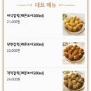 BBQ부천여월점
