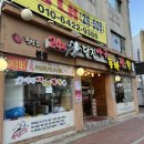 당진아구동태찜탕 | 미아사거리아구찜맛집 정상호당진아구동태찜탕 웨이팅 있는 찐맛집 내돈내산