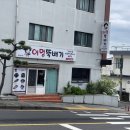제주 어멍뚝배기에서 맛보는 고사리만두 진짜후기