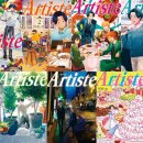 아르티스트(Artiste) 이미지