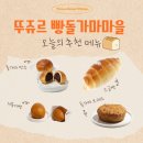 소금마을온열체험 | 🥐 빵 좋아하면 무조건 가야 하는 곳｜천안 뚜쥬르 빵돌가마마을 후기 🥐