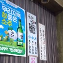우미조개전골 이미지