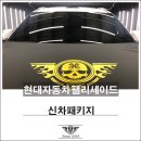 창동점현대자동차 이미지