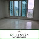 장성군 환경관리센터 | 장성입주청소의 새 기준! 무결한이 완성한 대광로제비앙 아파트 입주청소 후기