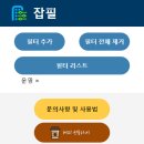 잡필 이미지