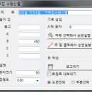 Re:거리입력 기호 삽입 및 수량산출표 그리기 이미지