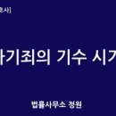 법률사무소정원 이미지